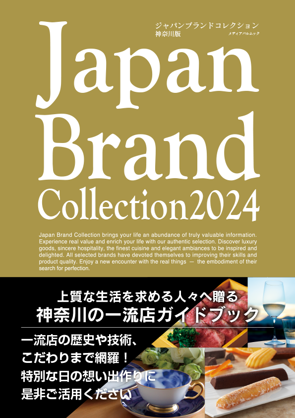 『JAPAN BRAND COLLECTION2024』神奈川版